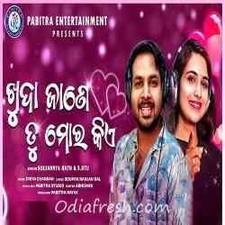 Khuda Jane Tu Mora Kiye